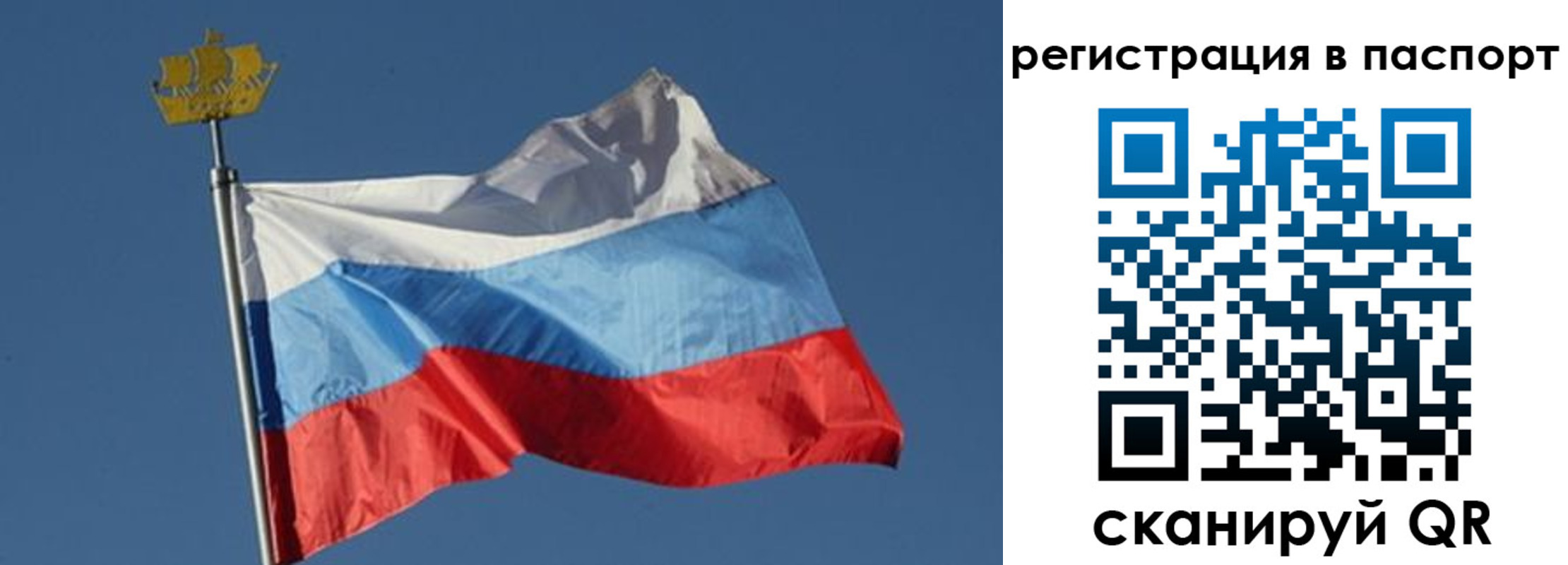 временная регистрация законно в Нефтекамске