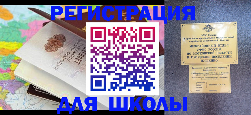 прописка в Нефтекамске