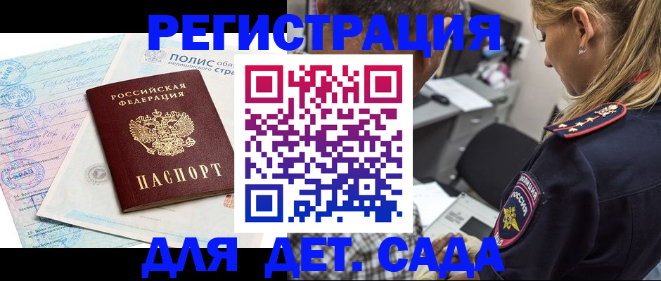 прописка законно в Нефтекамске