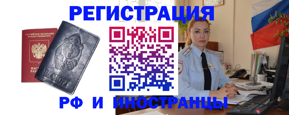 временная регистрация поиск в Нефтекамске