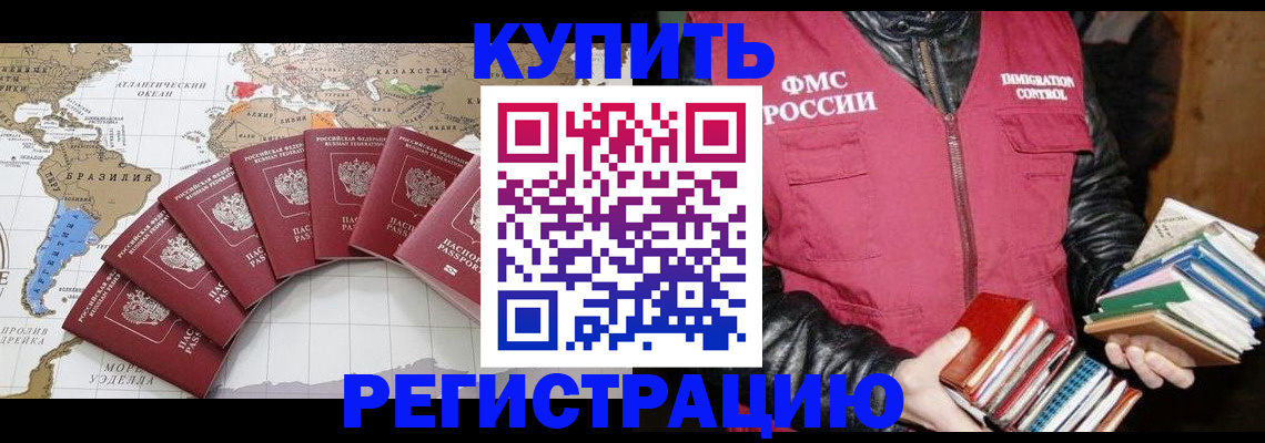 пропишу в квартире в Нефтекамске