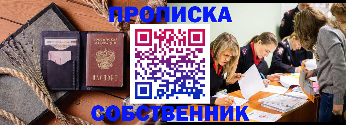 прописка гарантия в Нефтекамске