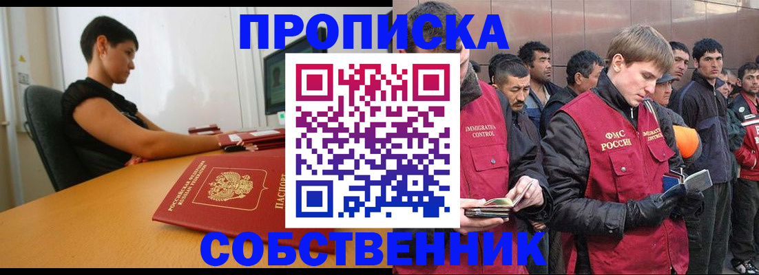 временная регистрация 2025 в Нефтекамске